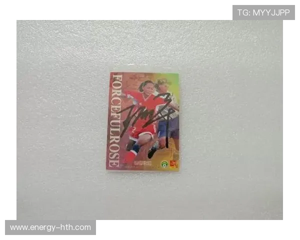 中国足球国家队球星卡收藏价值分析及市场趋势探讨