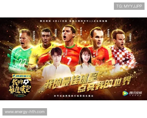 实况足球挑战赛：零封超级球星的极限技巧与策略解析