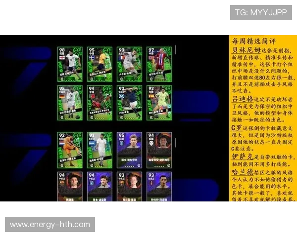 实况足球星级卡更新内容解析及新卡特点详解